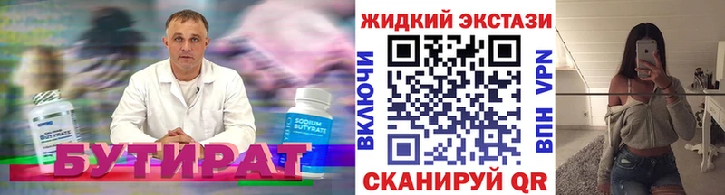 БУТИРАТ BDO 33% omg маркетплейс Грязи