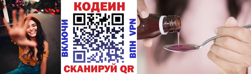 Кодеиновый сироп Lean Purple Drank  ссылка на мегу tor  Грязи 