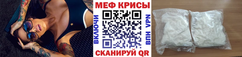 МЕФ мука  цена   Грязи 