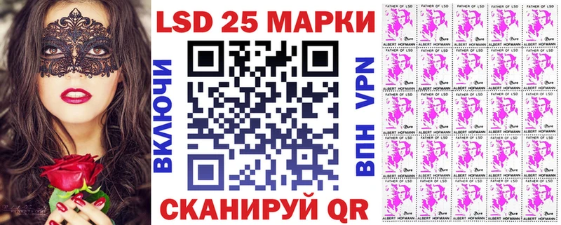 Марки 25I-NBOMe 1500мкг Грязи