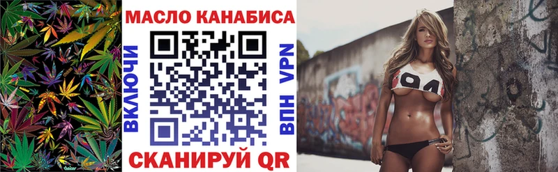 ТГК вейп  Грязи 